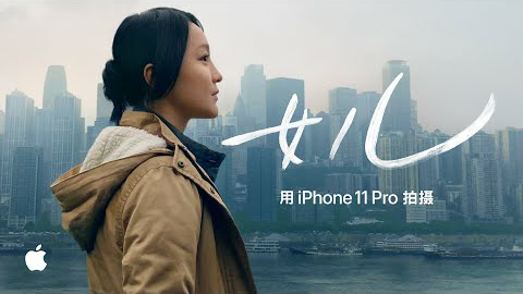 【官方中英1080P】iPhone 2020年催泪创意广告短片!